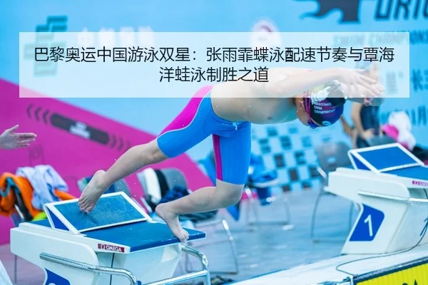 ba-li-ao-yun-zhong-guo-you-yong-shuang-xing-zhang-yu-fei-die-yong-pei-su-jie-zou-yu-tan-hai-yang-wa-yong-zhi-sheng-zhi-2-561.jpg