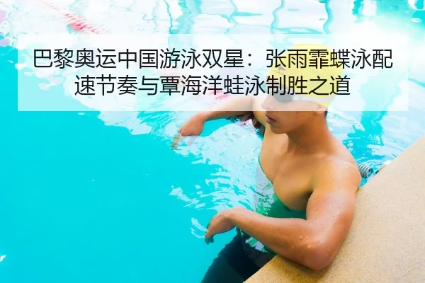 ba-li-ao-yun-zhong-guo-you-yong-shuang-xing-zhang-yu-fei-die-yong-pei-su-jie-zou-yu-tan-hai-yang-wa-yong-zhi-sheng-zhi-3-409.jpg